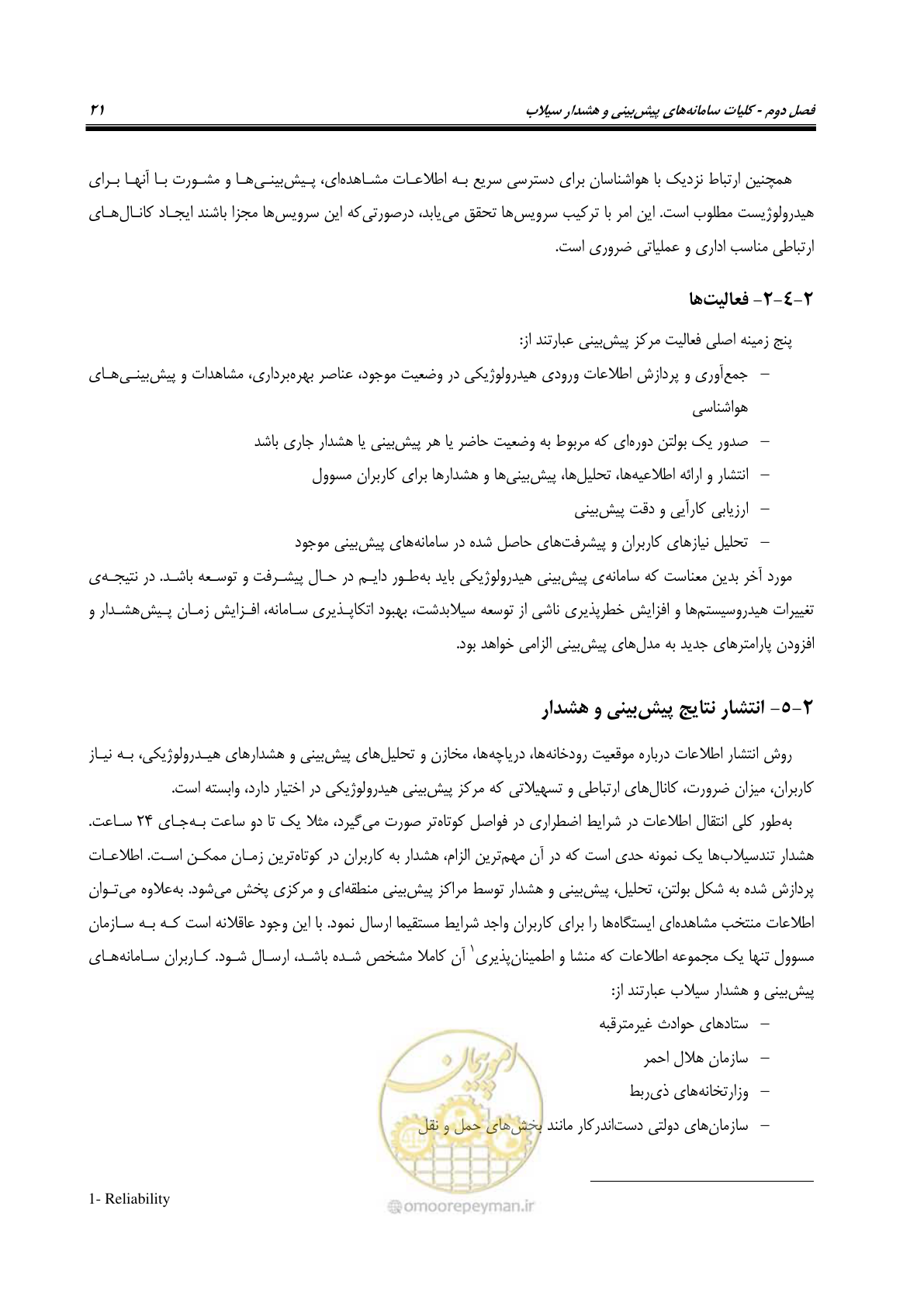 صفحه 40 از 276