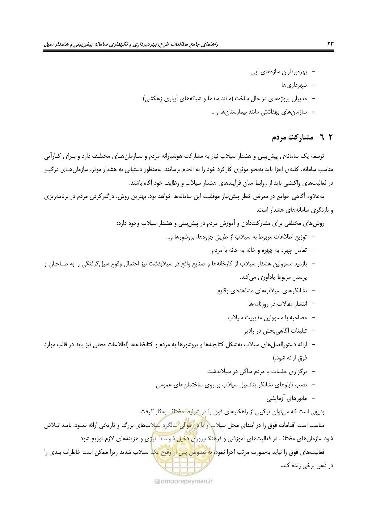 صفحه 41 از 276