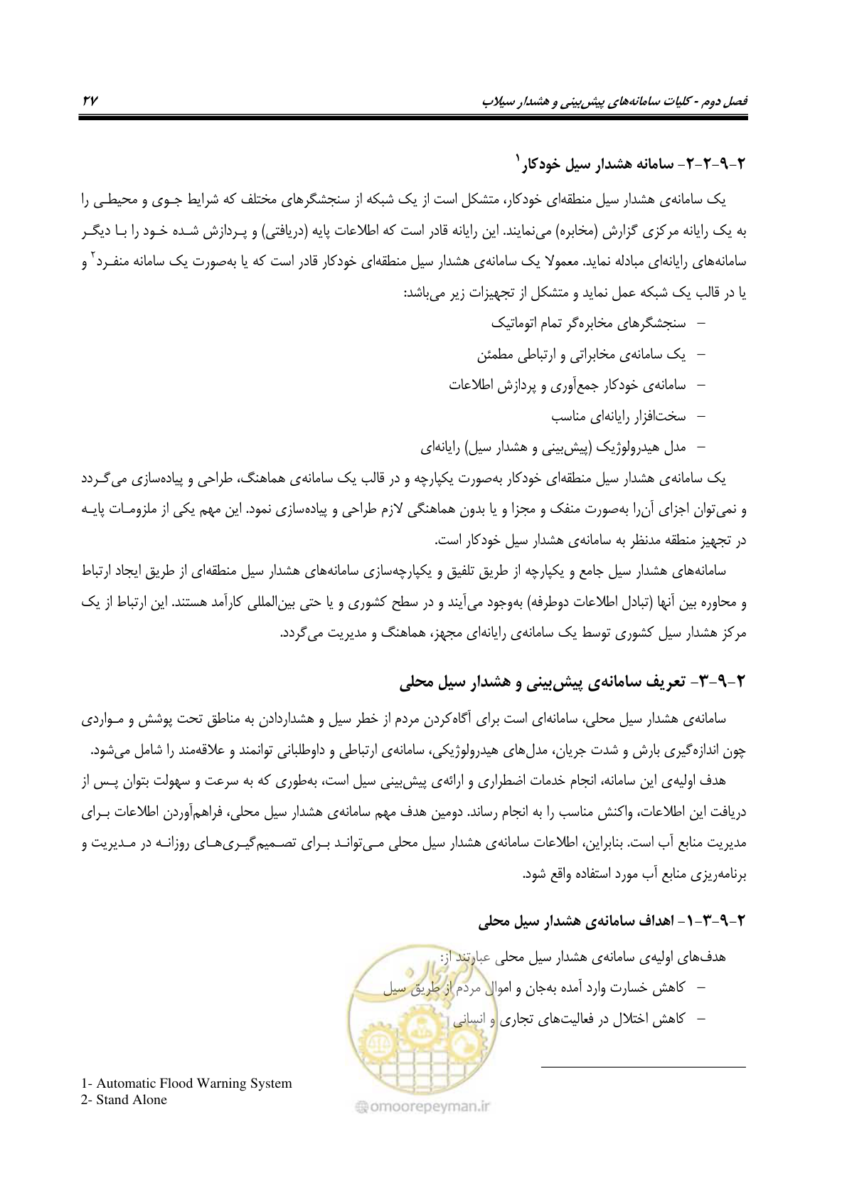 صفحه 46 از 276