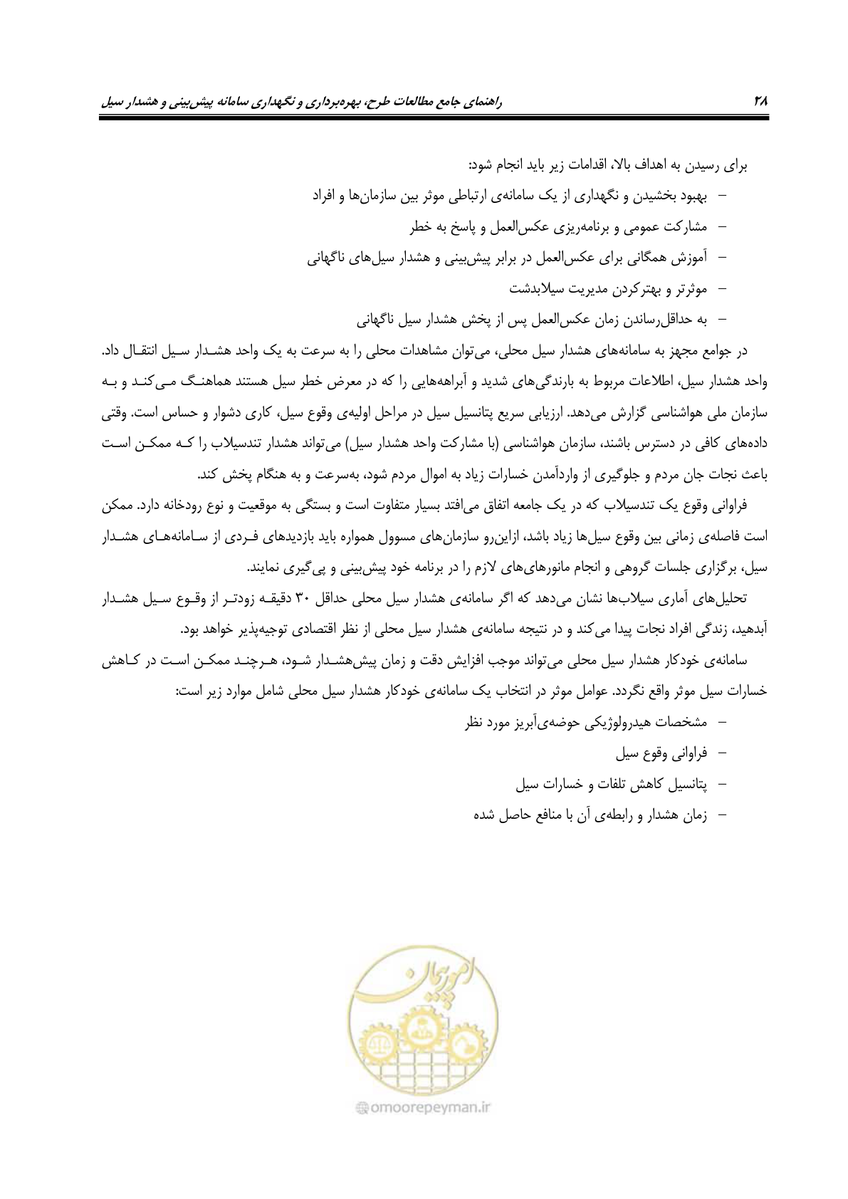 صفحه 47 از 276