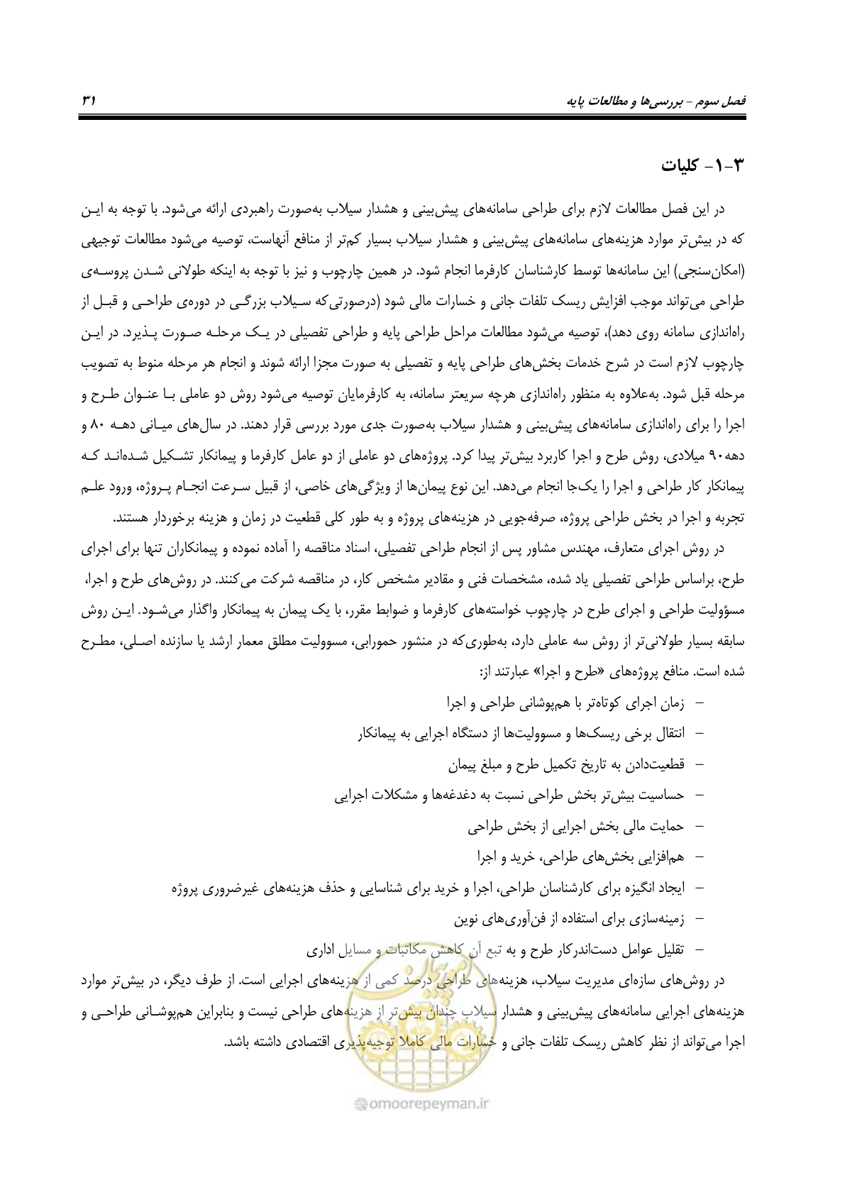 صفحه 50 از 276