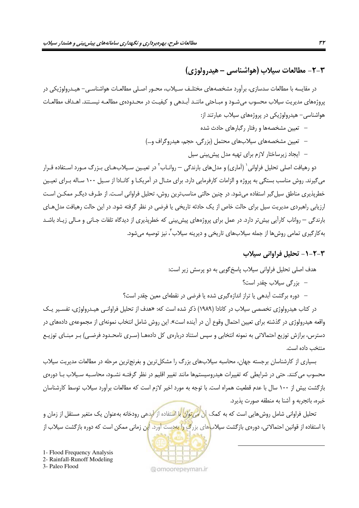 صفحه 51 از 276