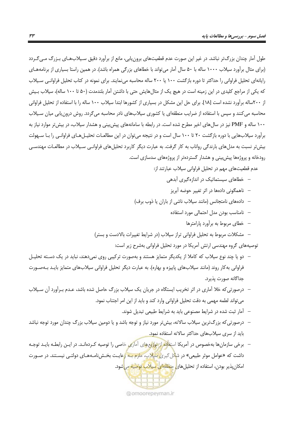 صفحه 52 از 276