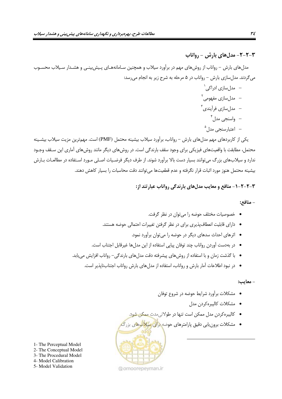 صفحه 53 از 276