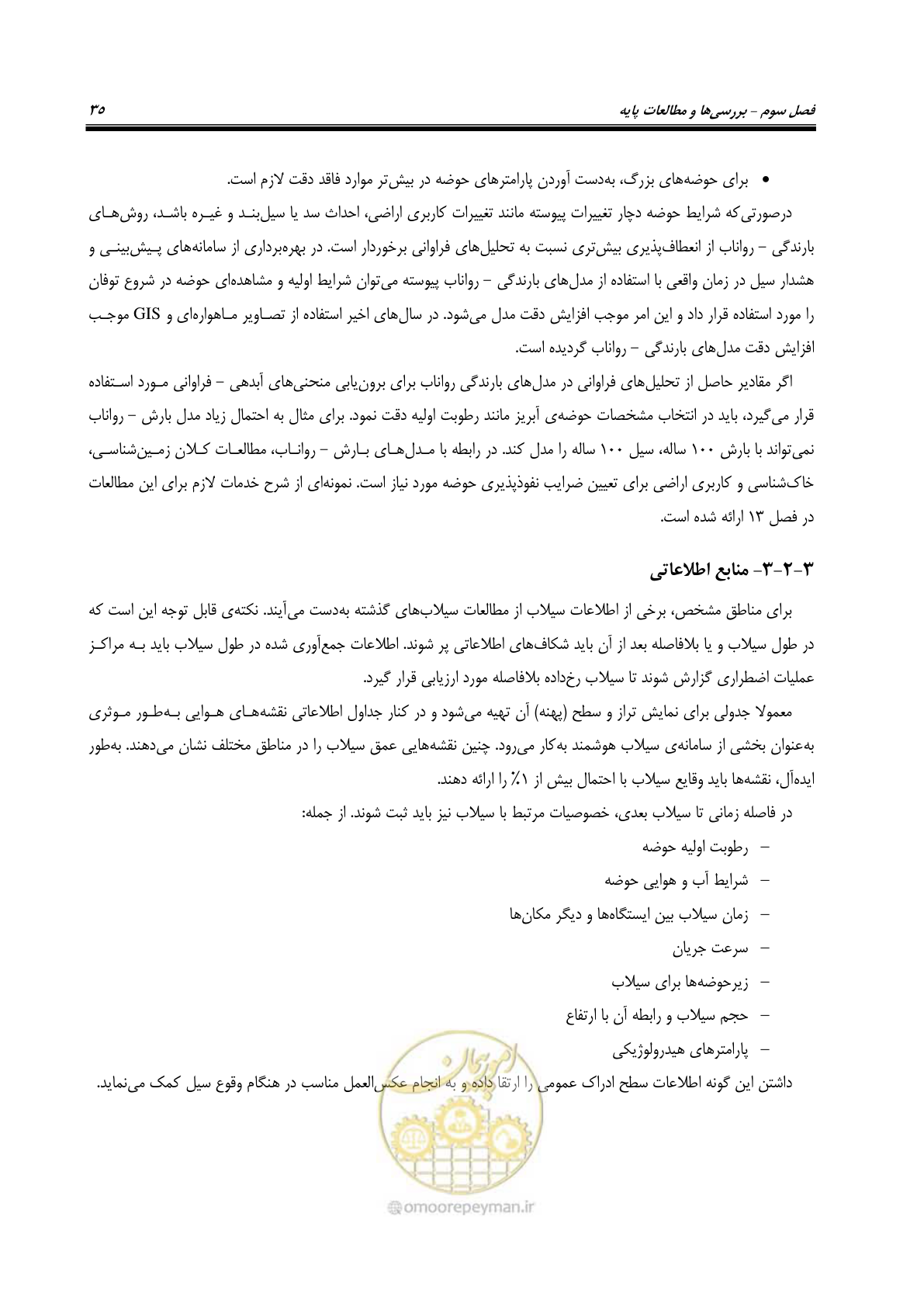 صفحه 54 از 276
