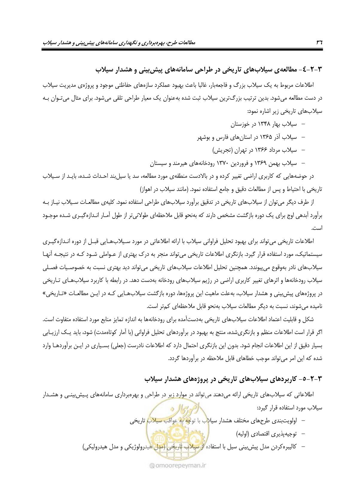 صفحه 55 از 276
