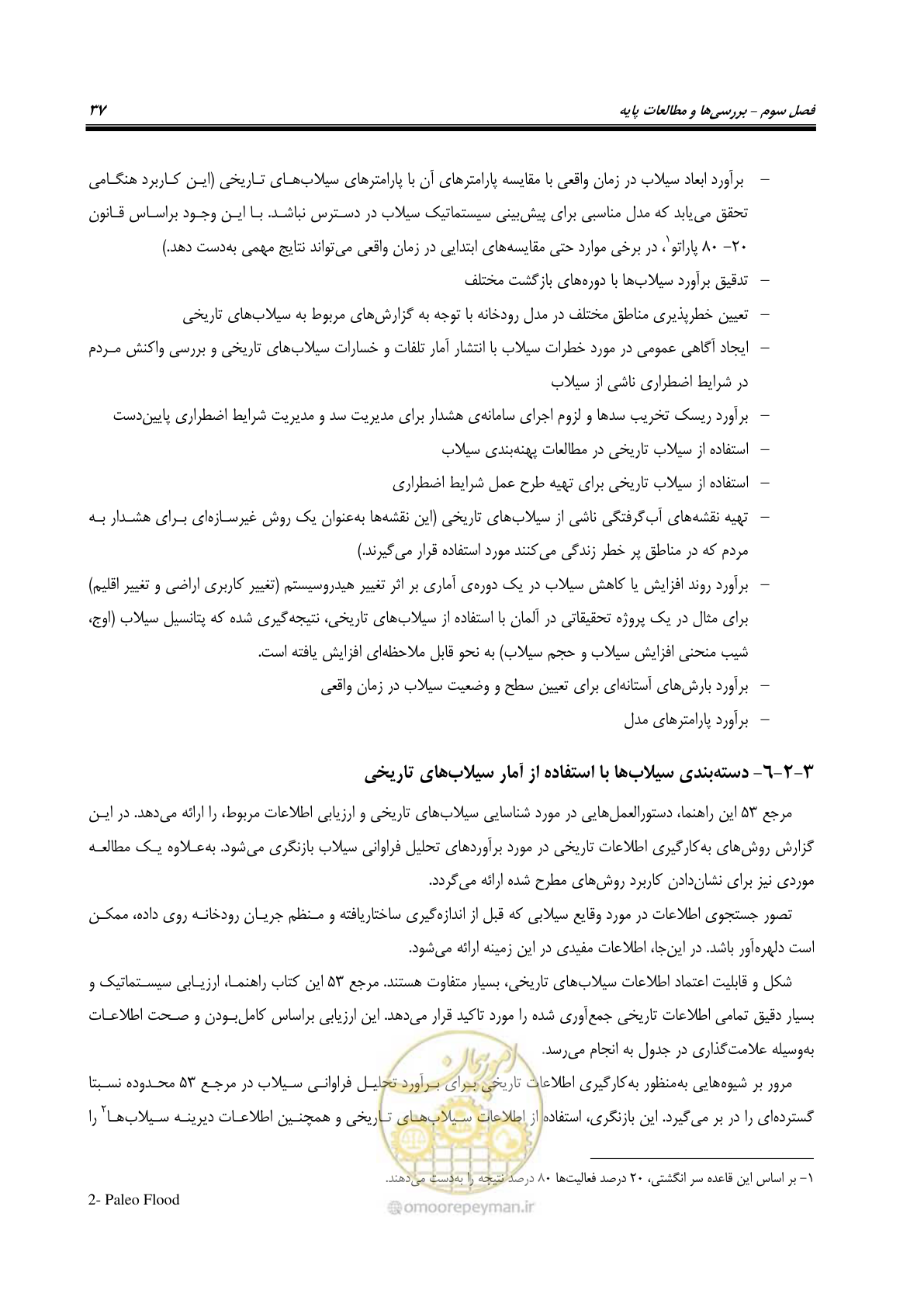 صفحه 56 از 276