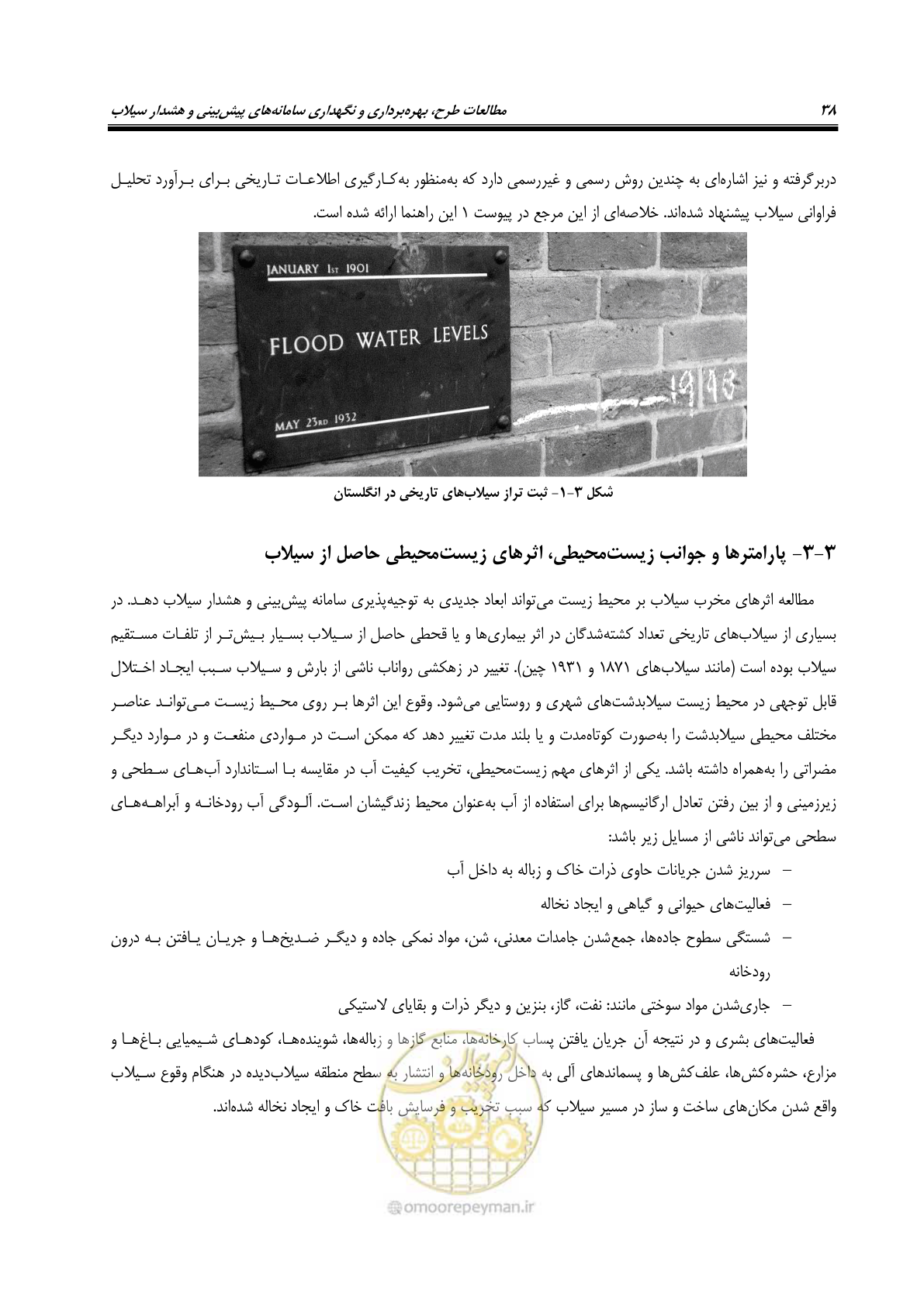 صفحه 57 از 276