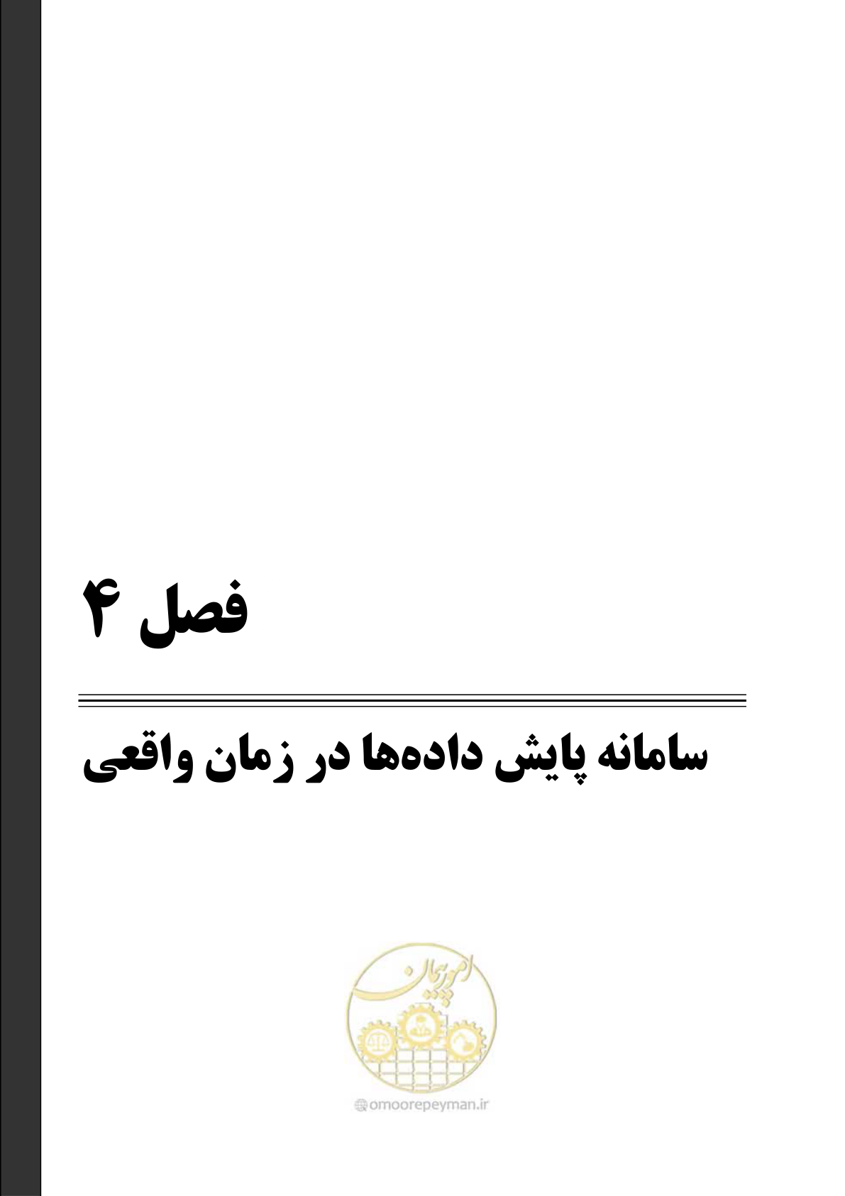 صفحه 64 از 276