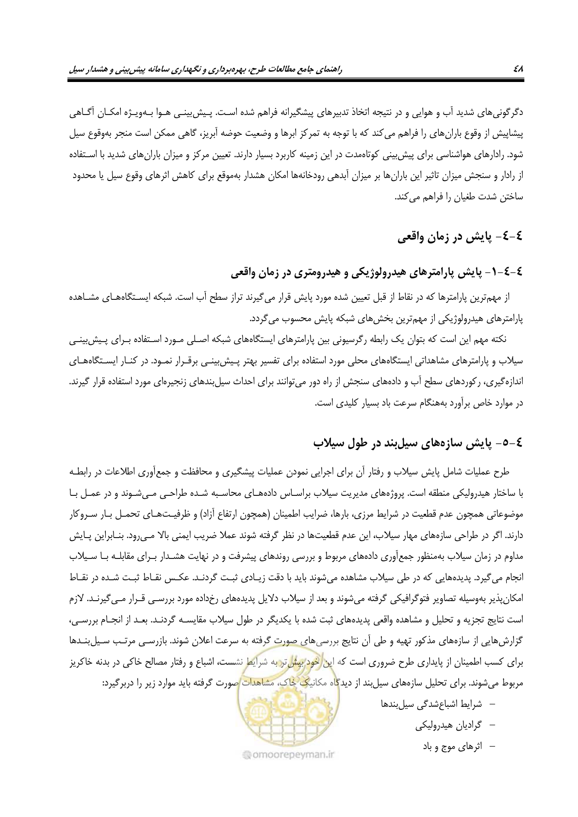 صفحه 67 از 276