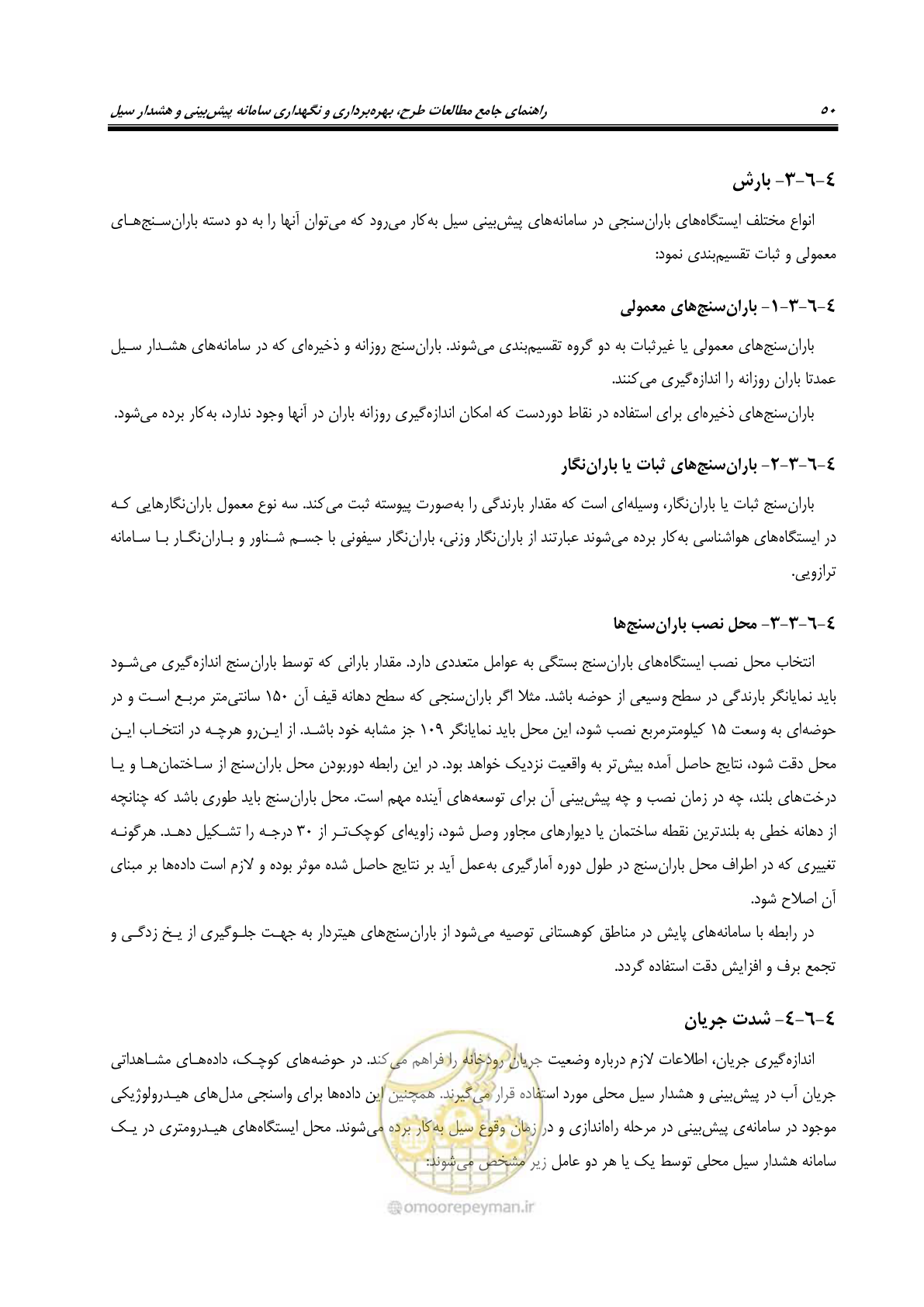 صفحه 69 از 276
