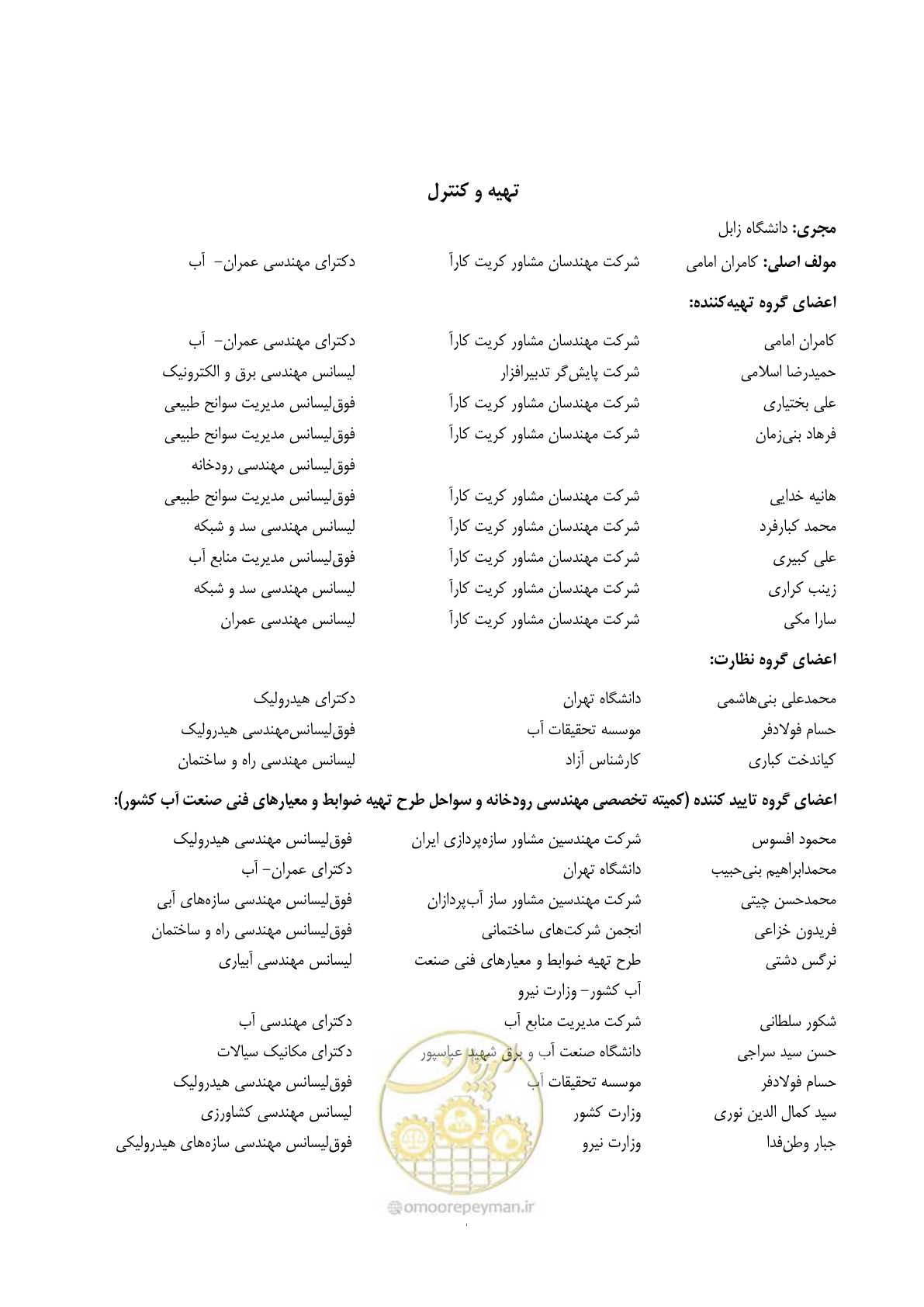 صفحه 7 از 276