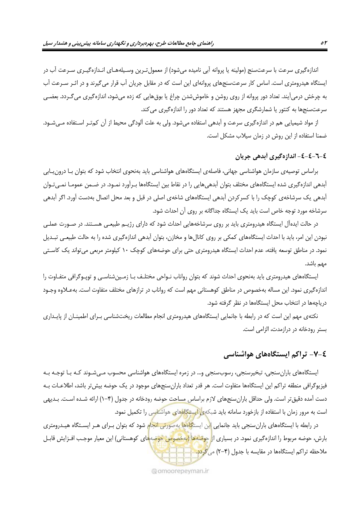 صفحه 71 از 276
