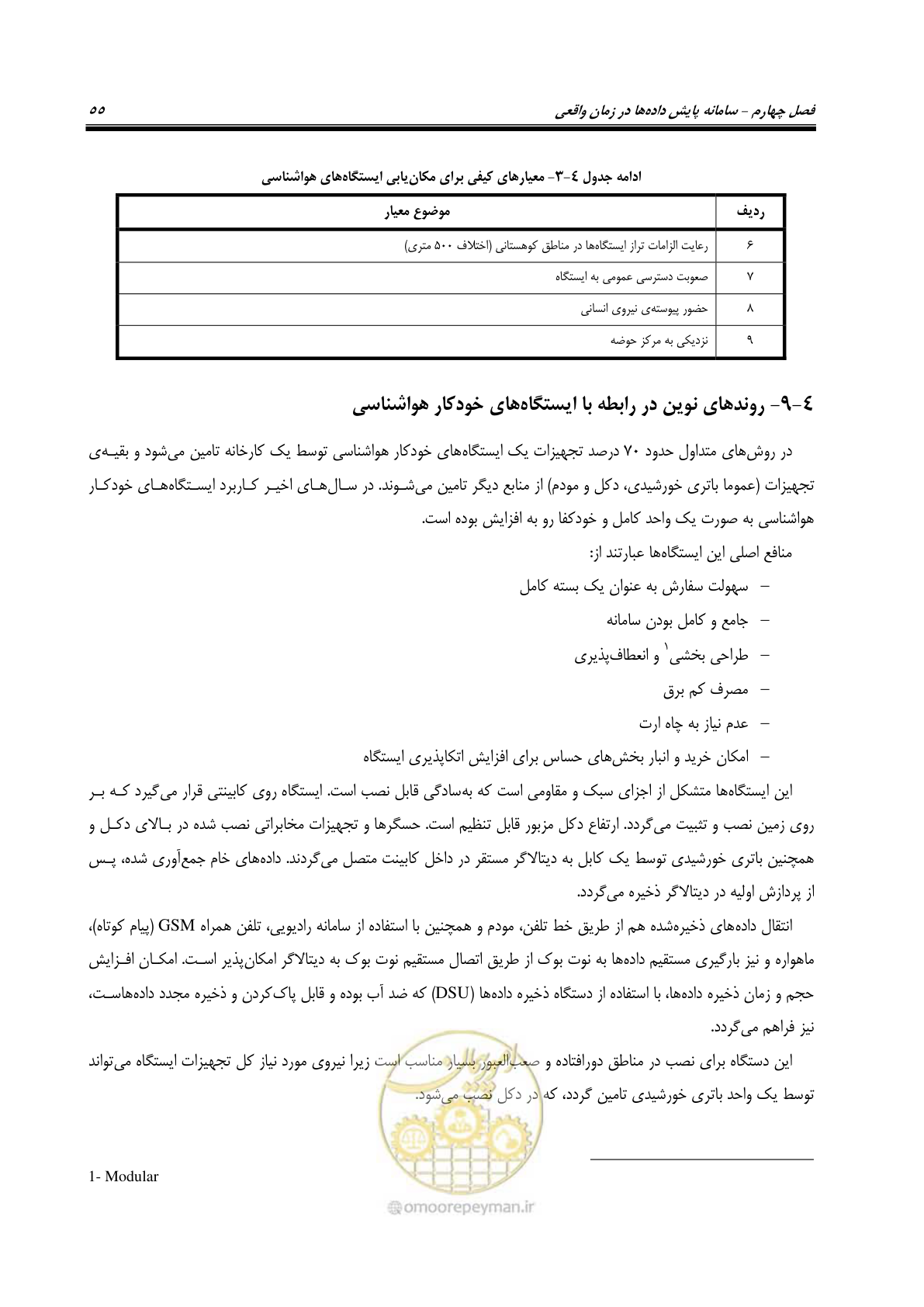 صفحه 74 از 276