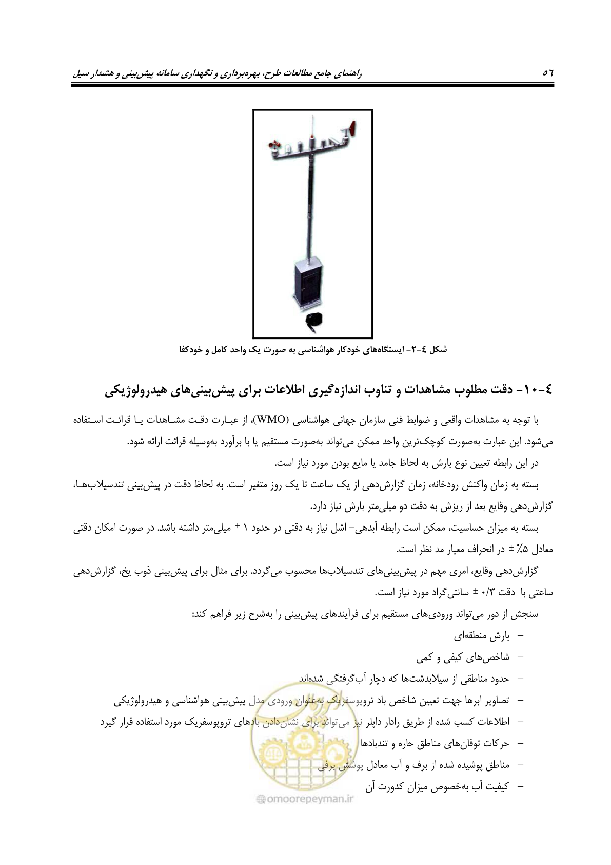 صفحه 75 از 276