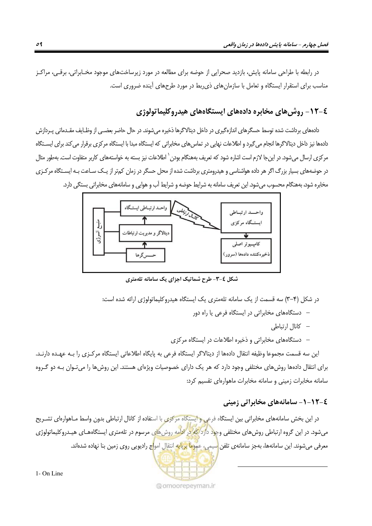 صفحه 78 از 276