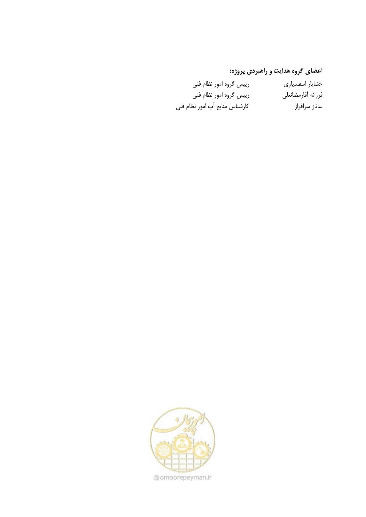 صفحه 8 از 276