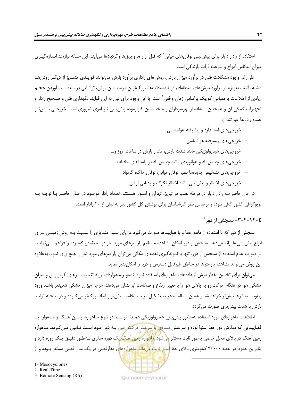 صفحه 85 از 276