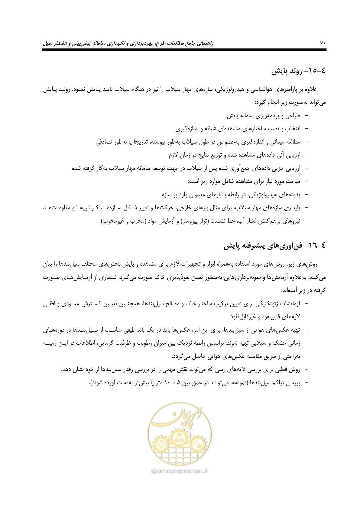 صفحه 89 از 276
