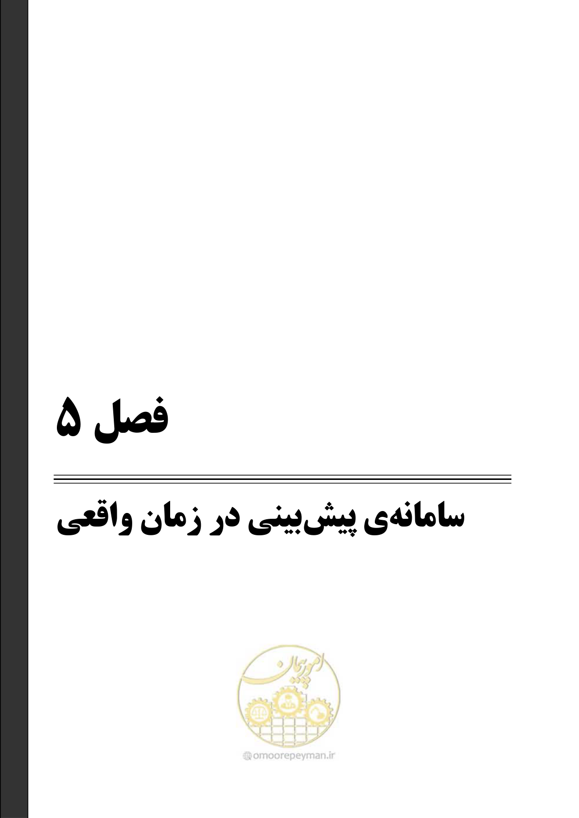 صفحه 90 از 276