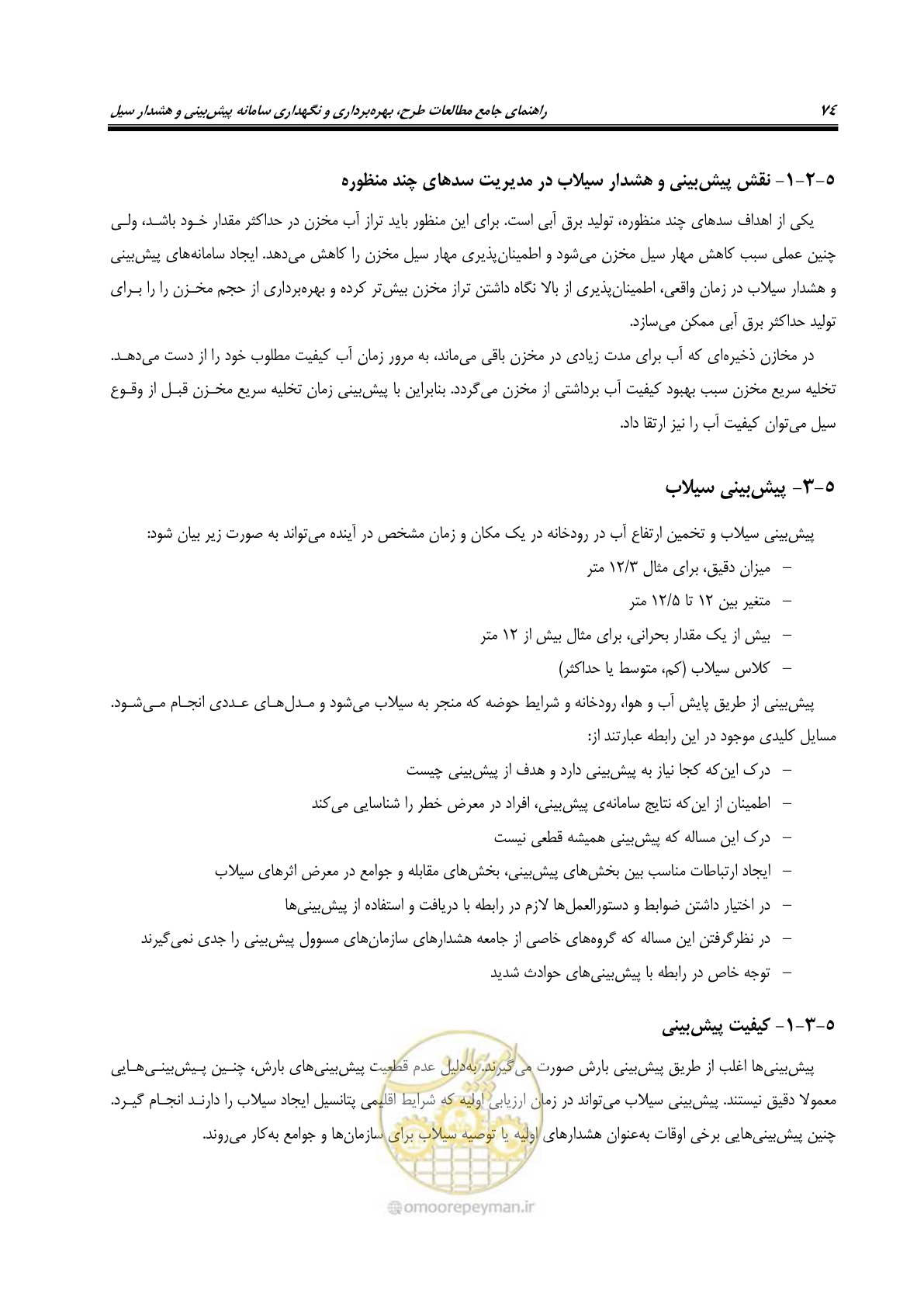صفحه 93 از 276