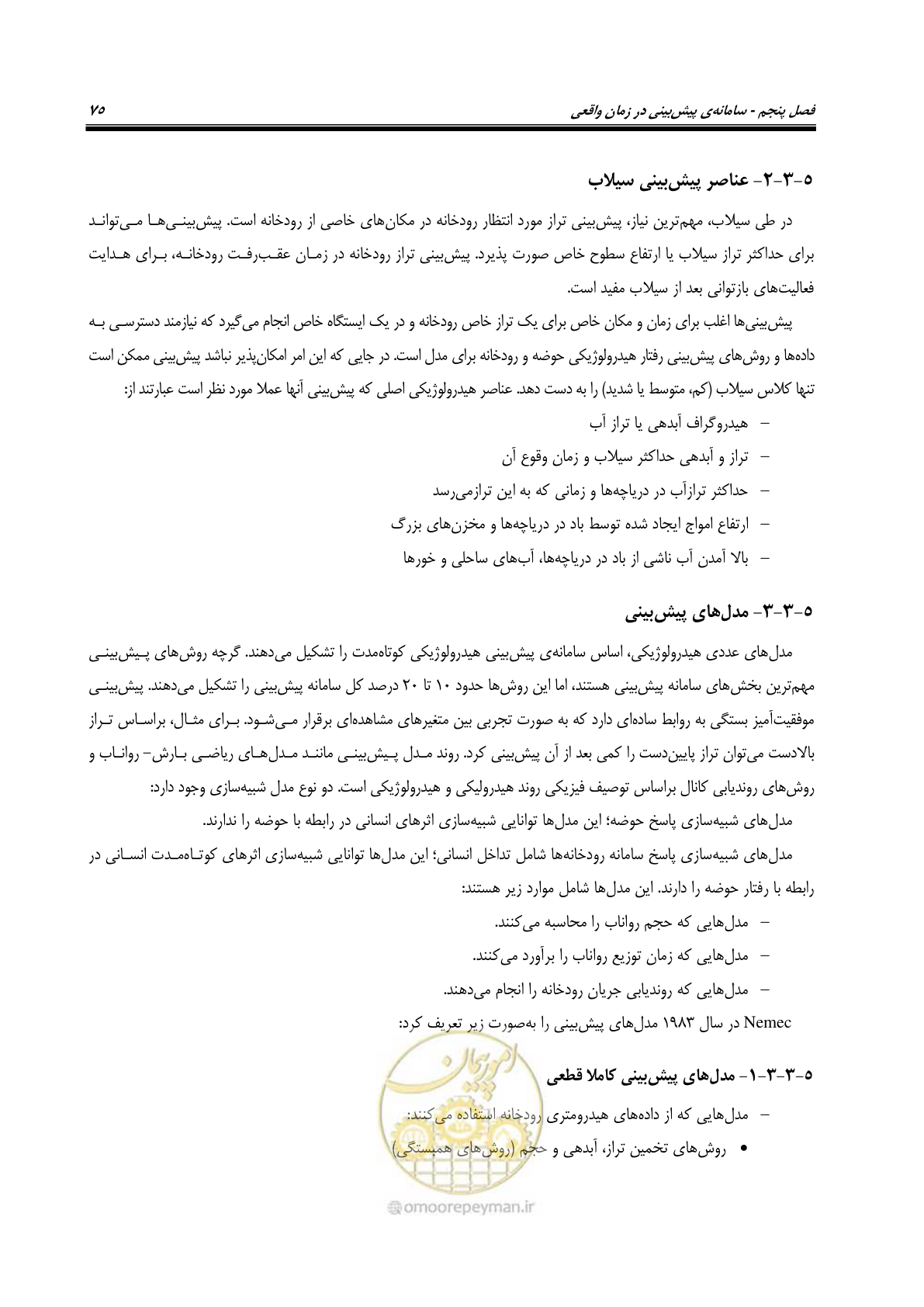 صفحه 94 از 276