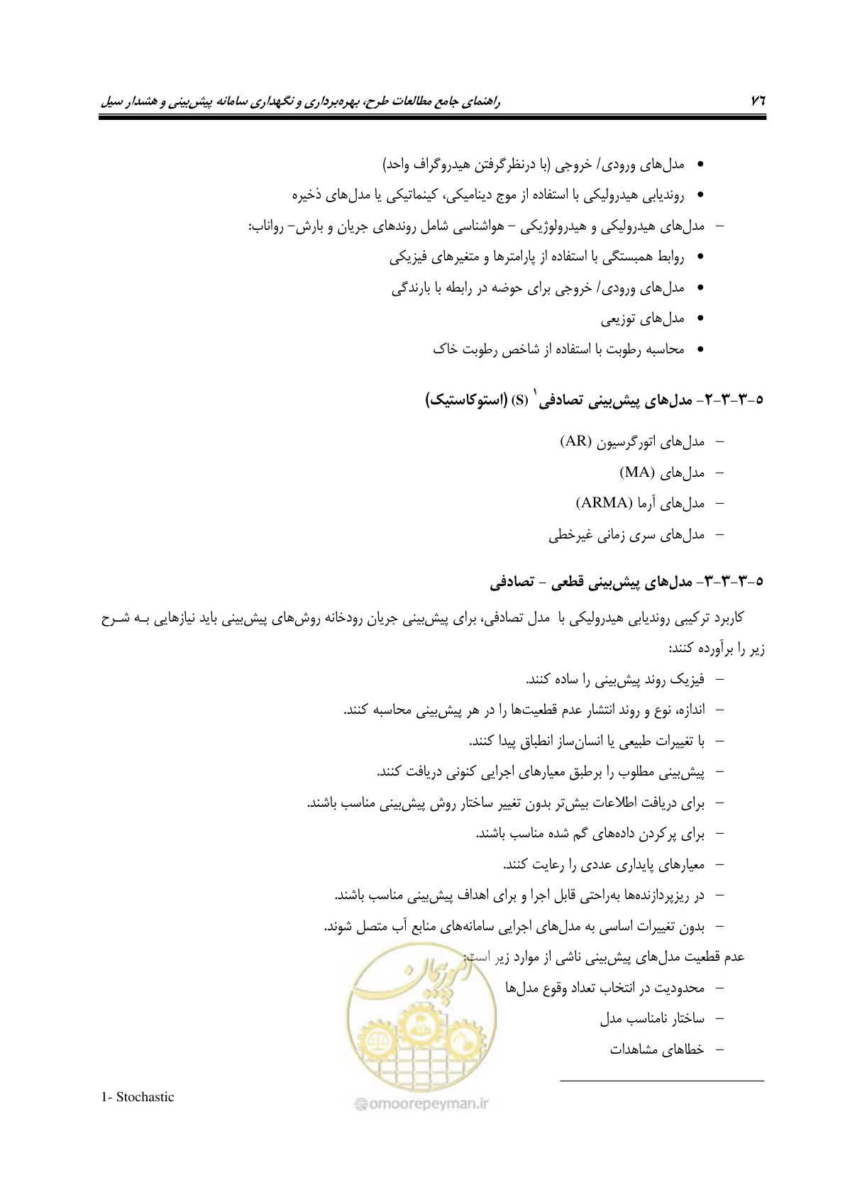 صفحه 95 از 276