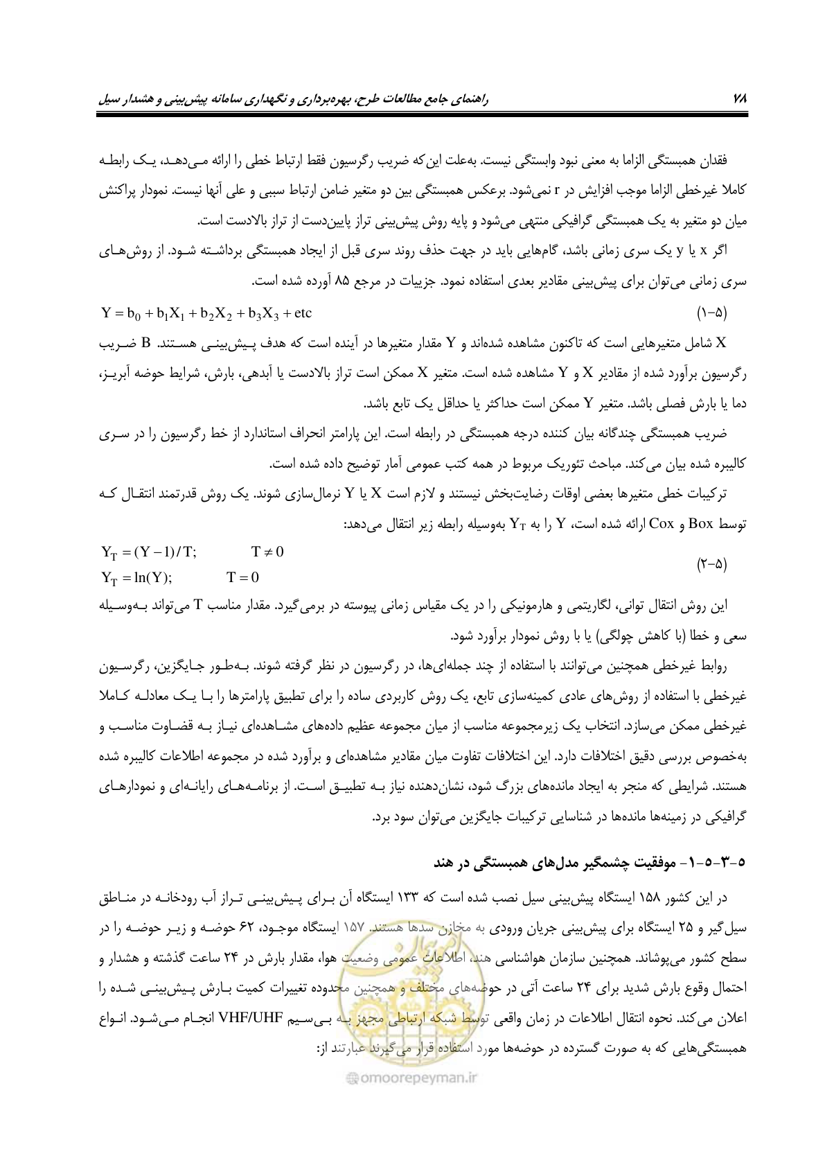 صفحه 97 از 276
