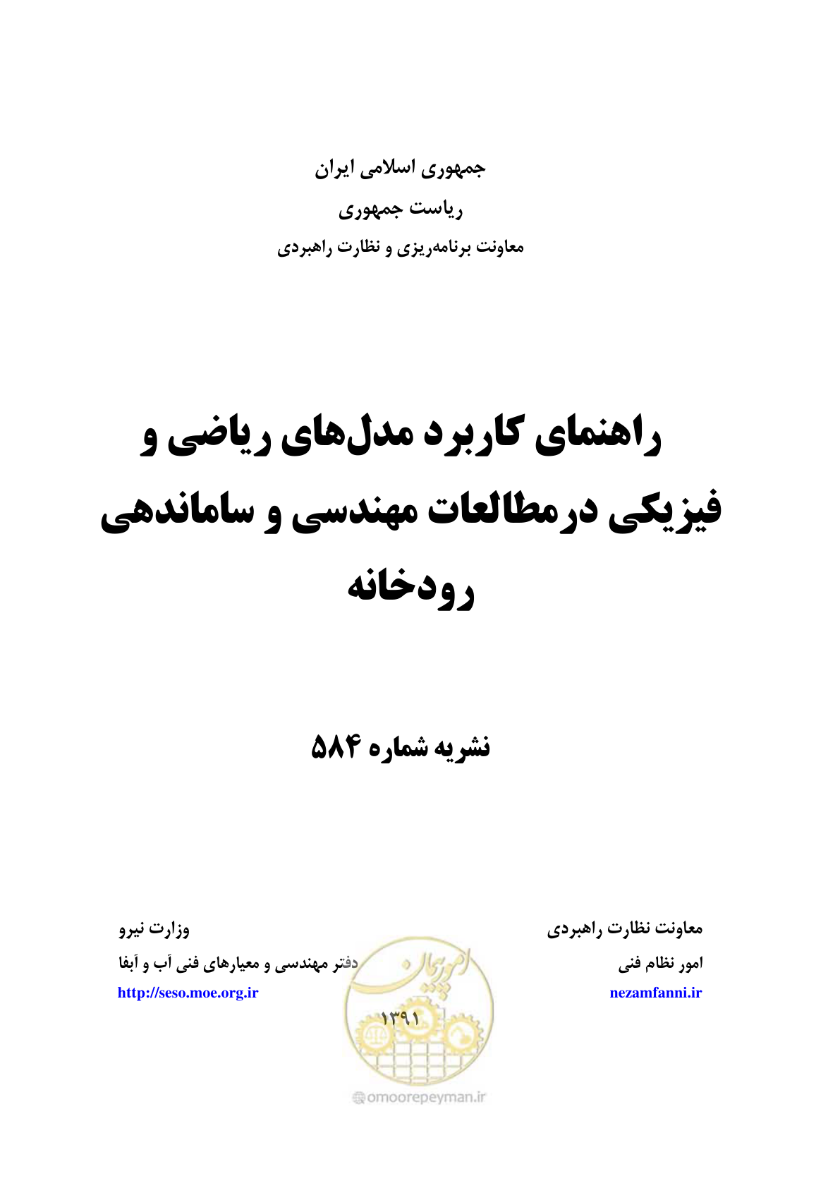 صفحه 1 از 154