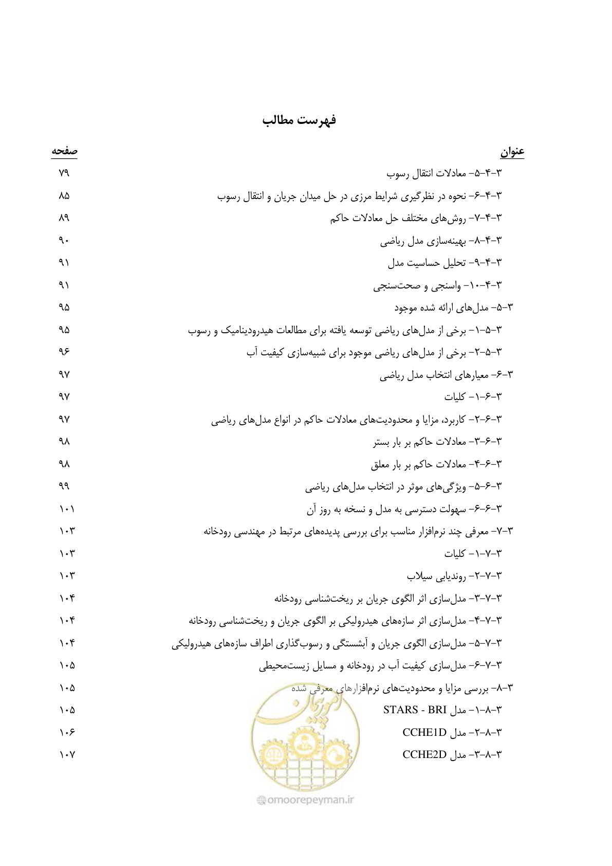 صفحه 10 از 154