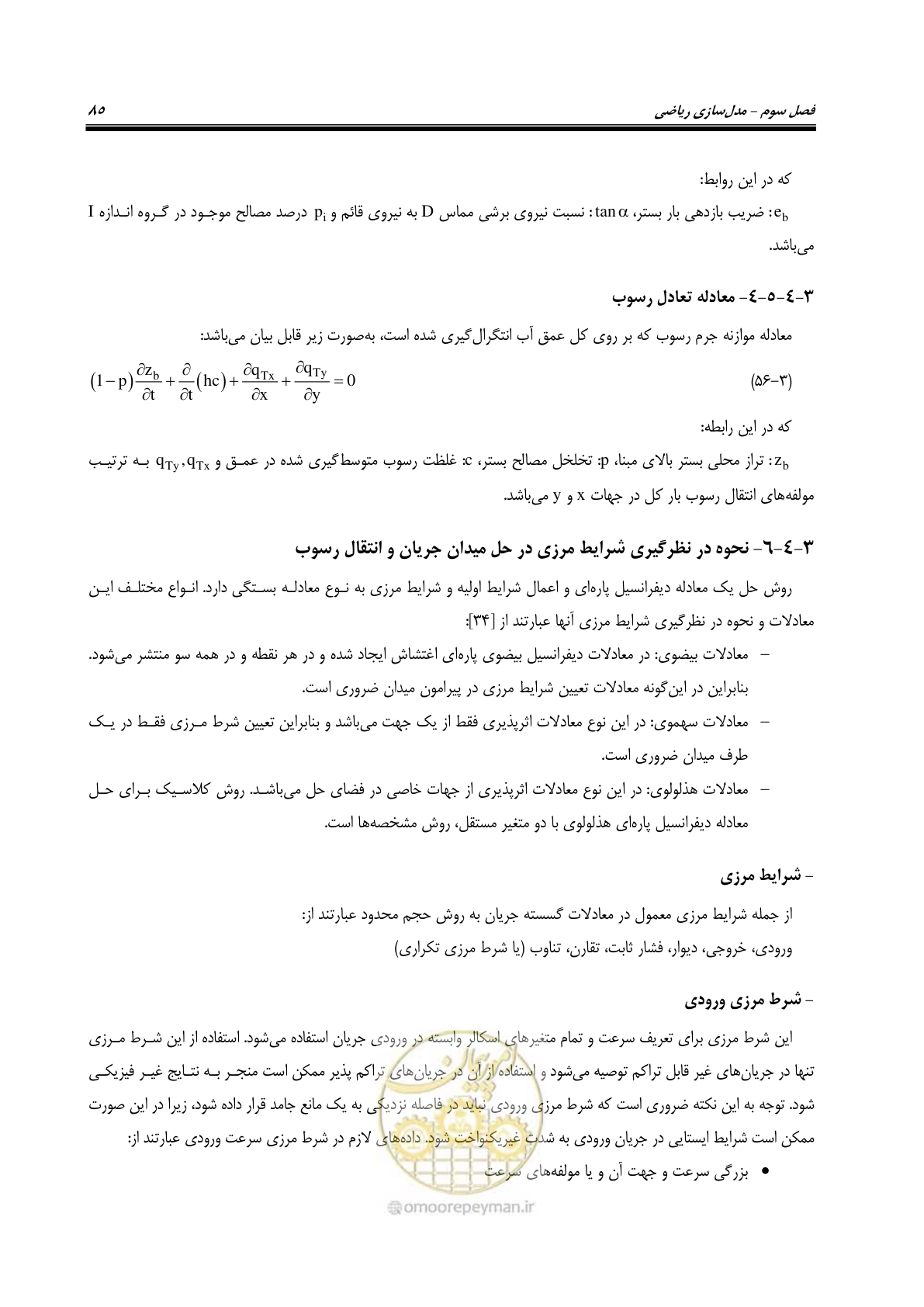 صفحه 100 از 154