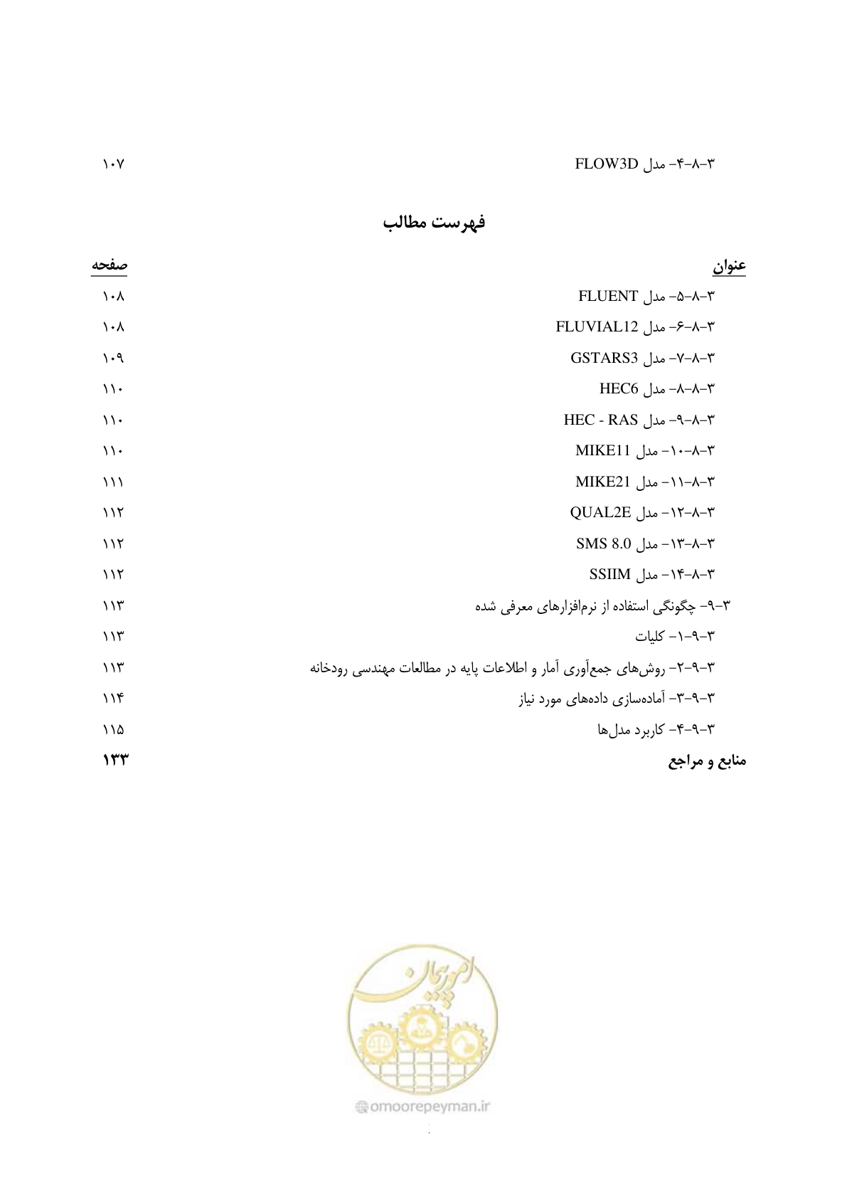 صفحه 11 از 154