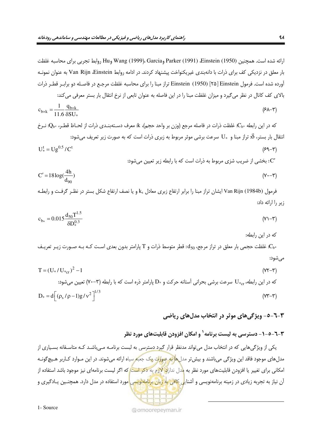 صفحه 113 از 154
