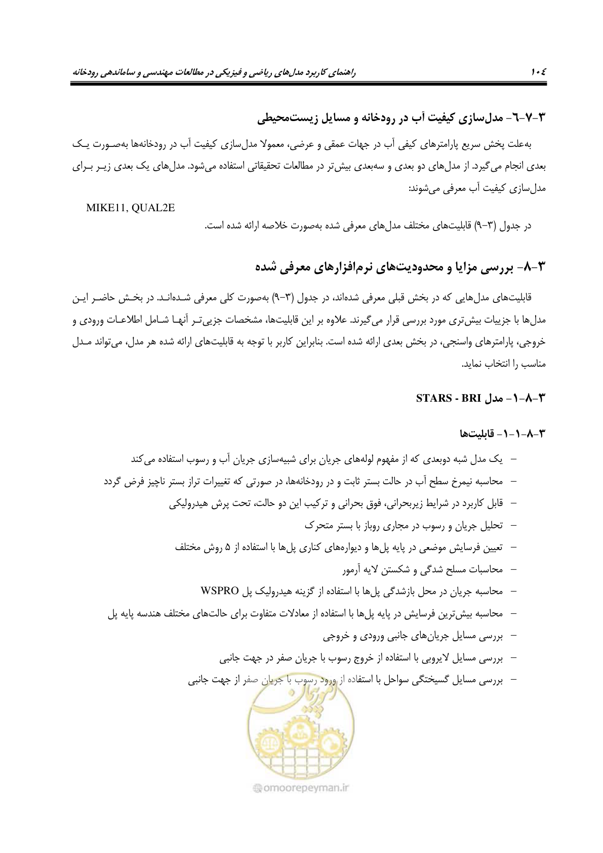 صفحه 119 از 154