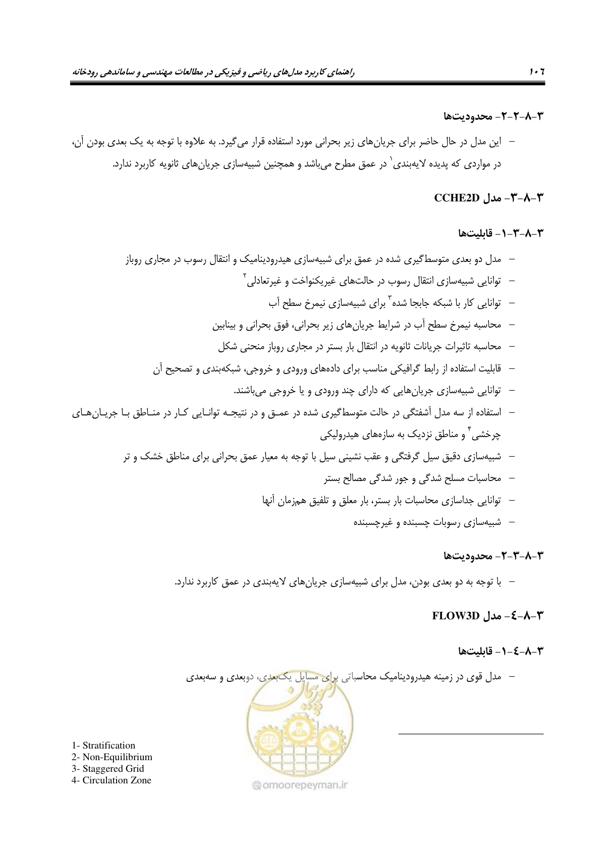 صفحه 121 از 154