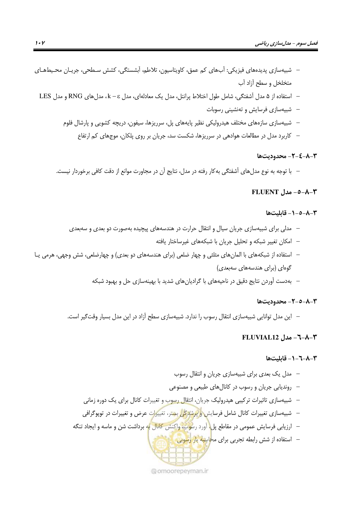 صفحه 122 از 154