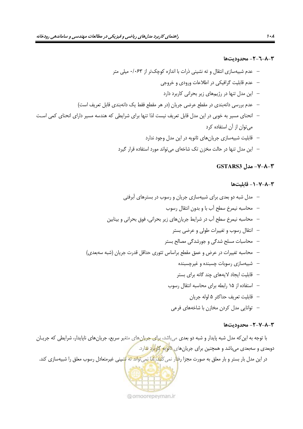 صفحه 123 از 154