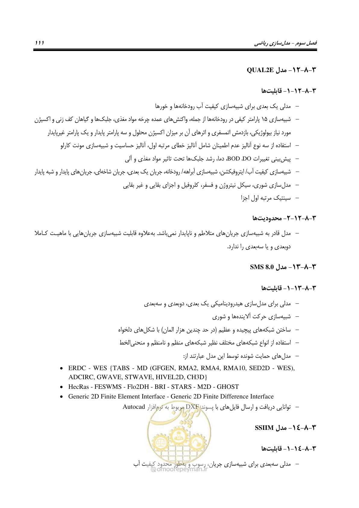 صفحه 126 از 154