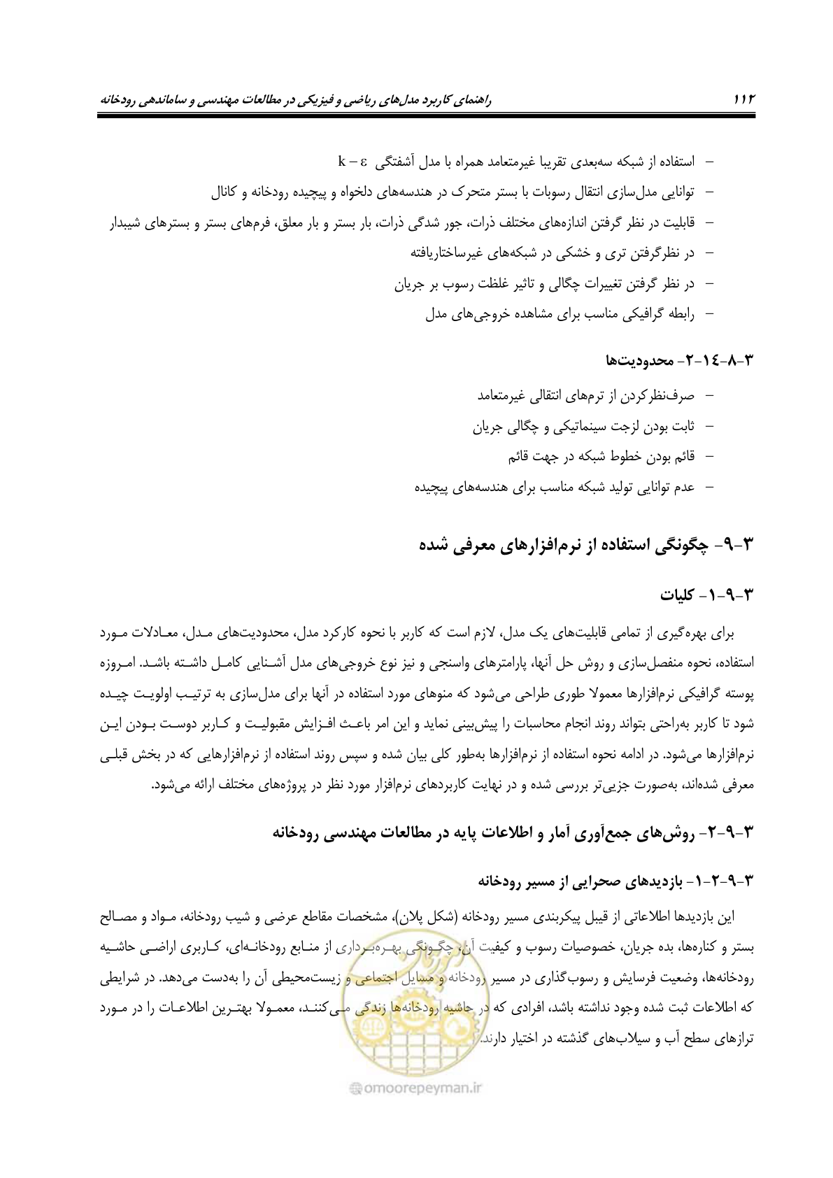 صفحه 127 از 154