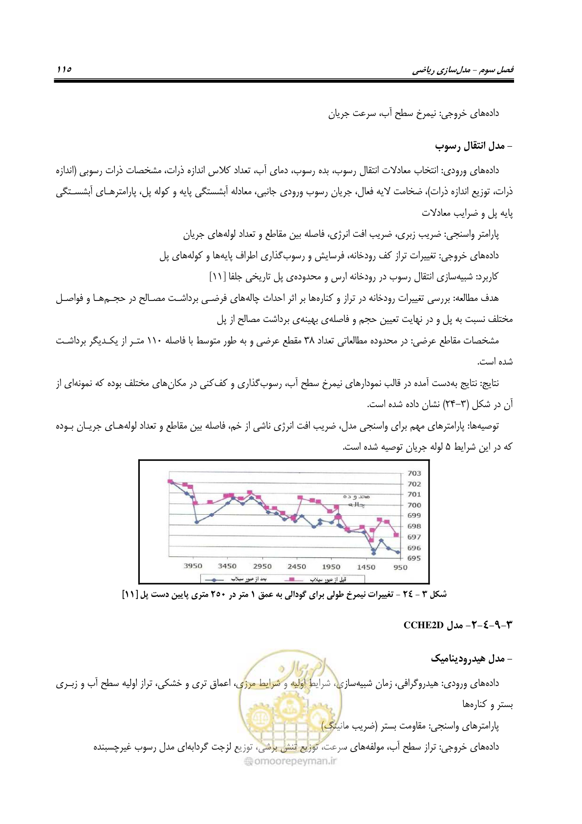 صفحه 130 از 154