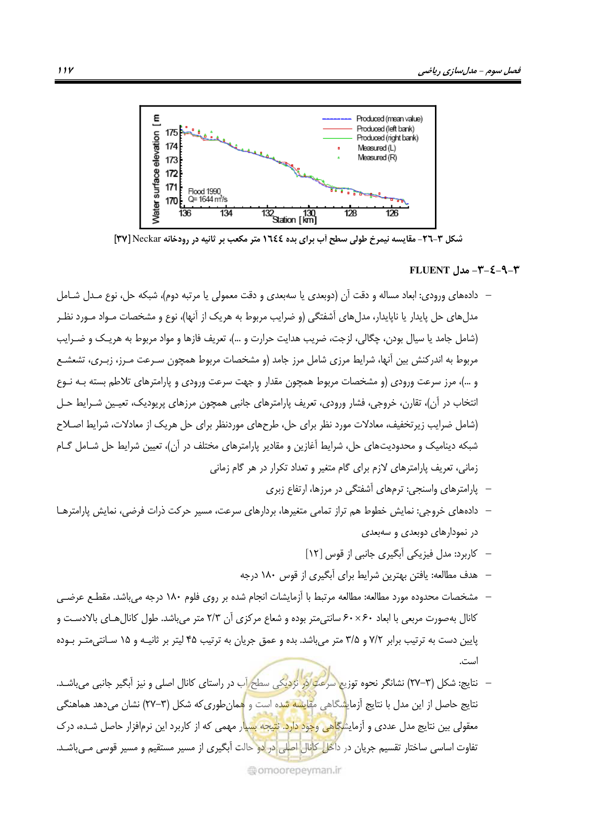 صفحه 132 از 154
