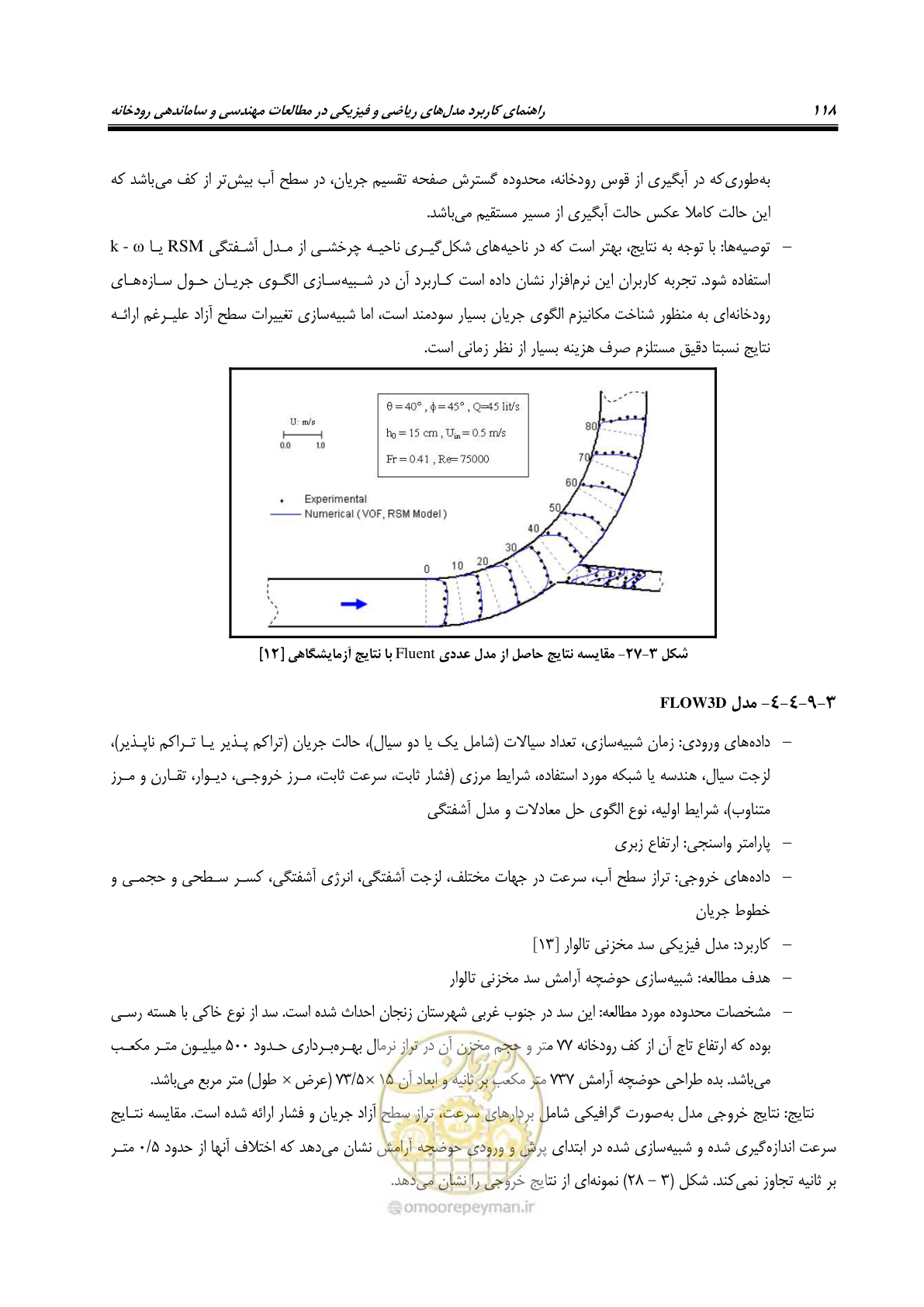 صفحه 133 از 154