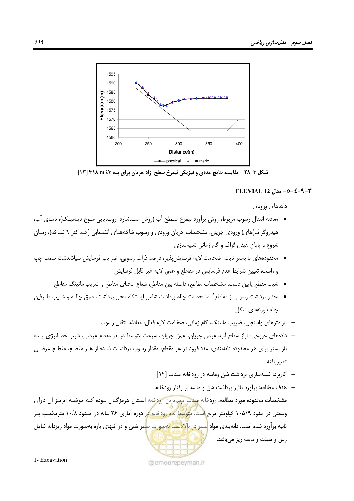 صفحه 134 از 154