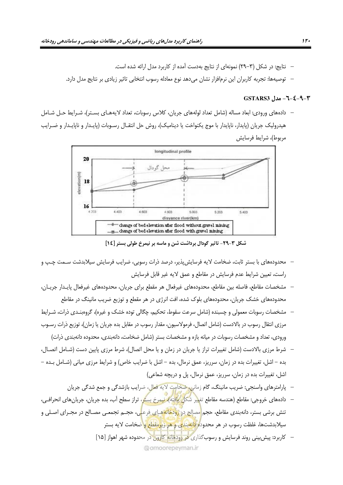 صفحه 135 از 154
