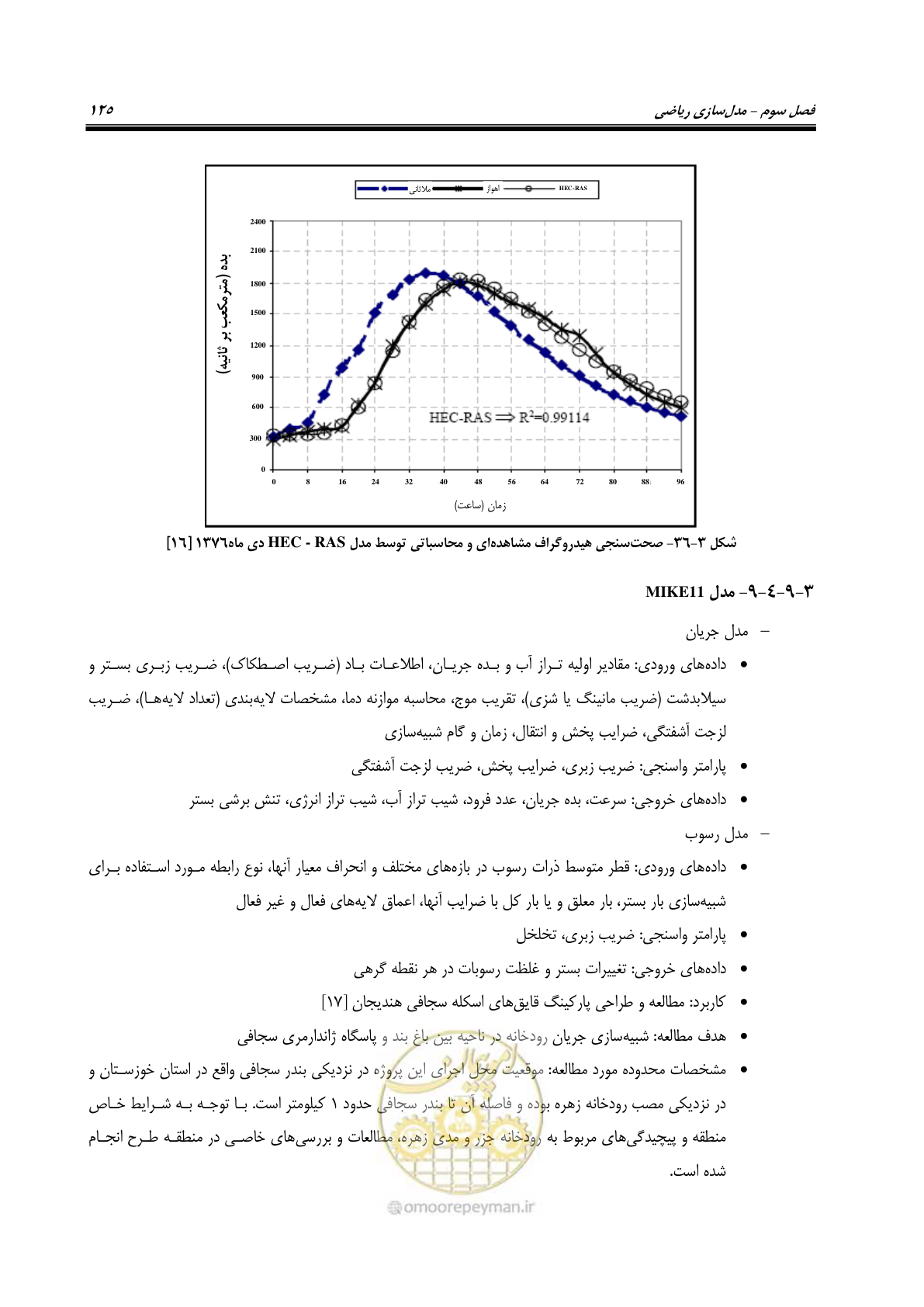 صفحه 140 از 154