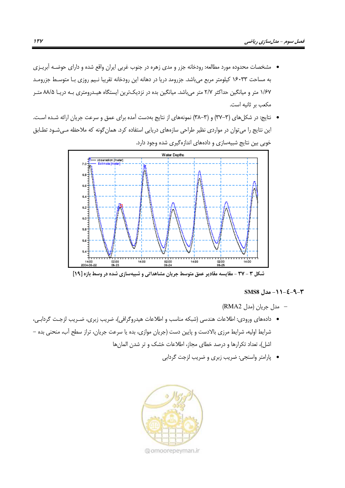 صفحه 142 از 154