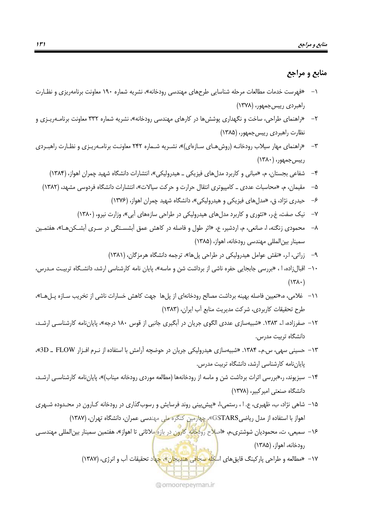 صفحه 146 از 154
