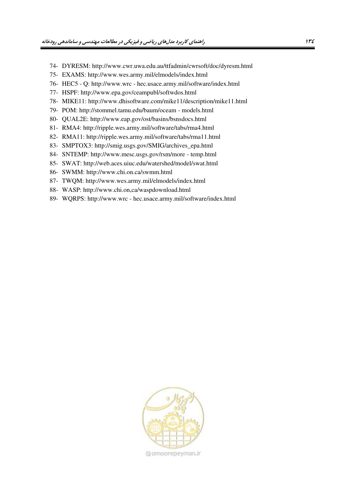 صفحه 149 از 154