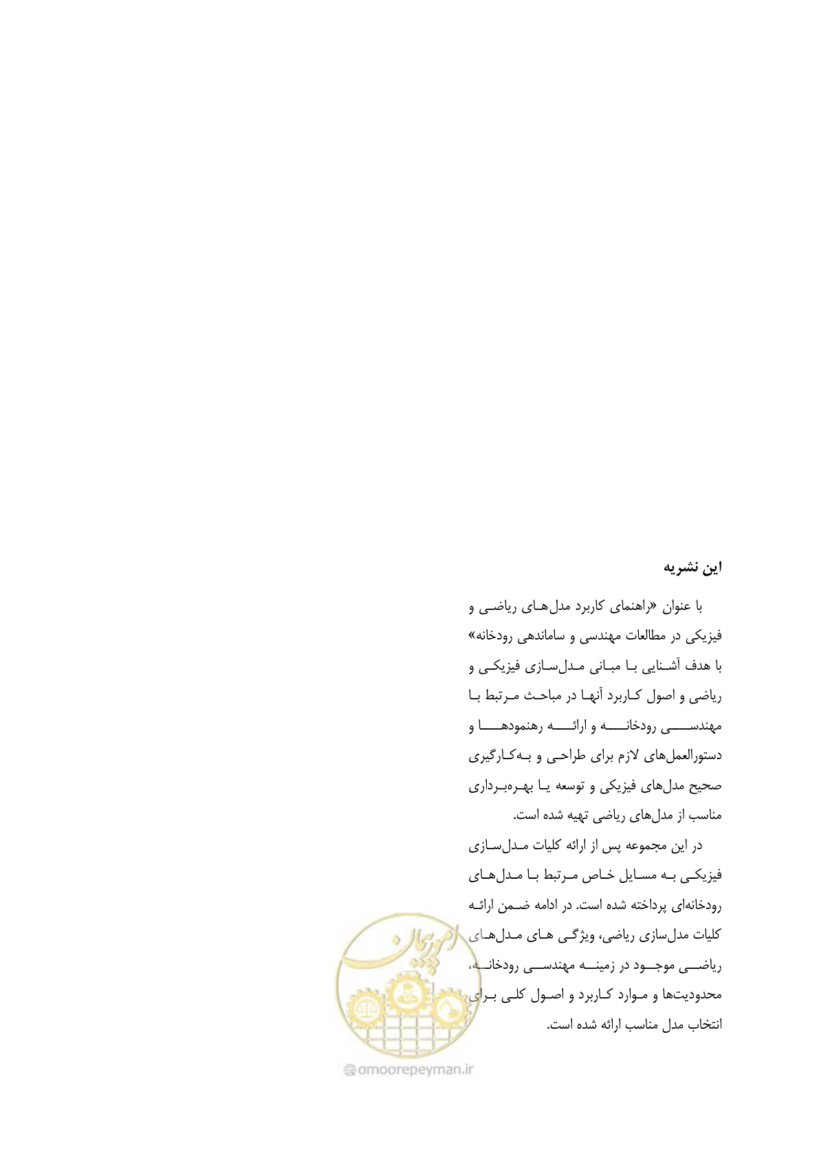 صفحه 154 از 154