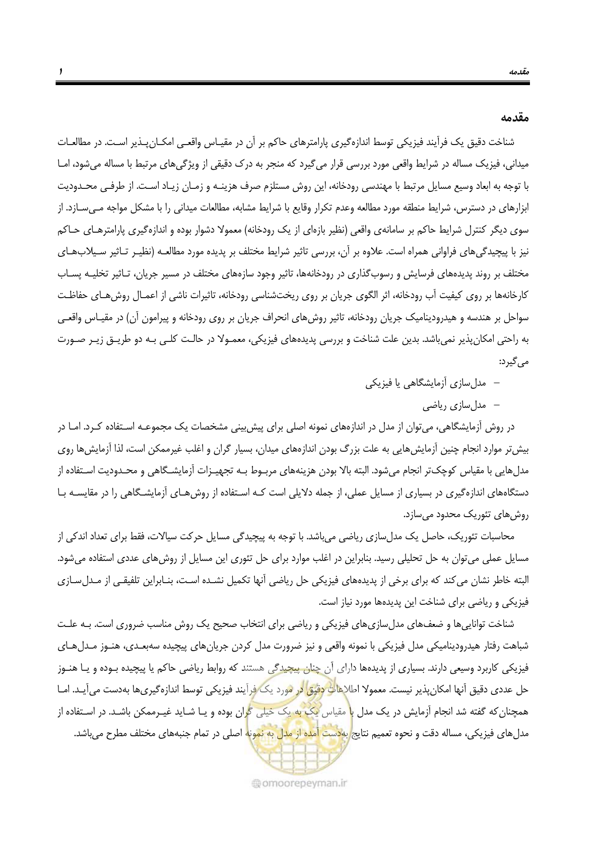 صفحه 16 از 154